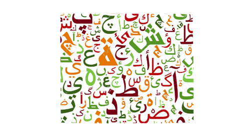 Arabic Fusha lessons